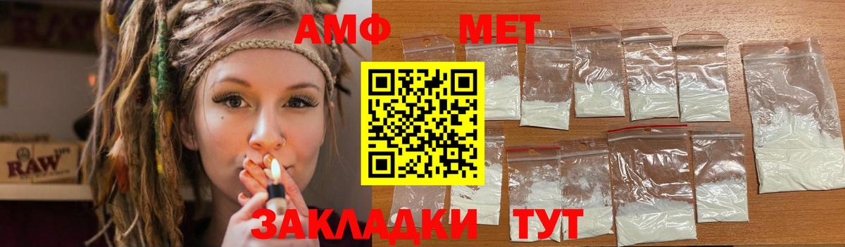 Асино  АМФЕТАМИН Розовый  АМФ  Вход с VPN 