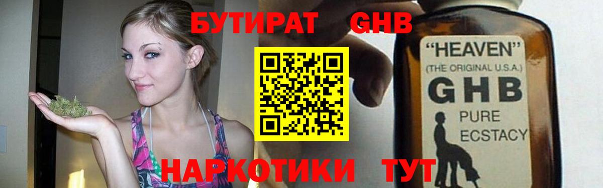Асино  Бутират BDO  Бутират  Вход с VPN 