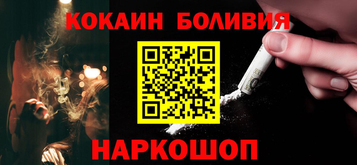 Cocaine Перу Асино
