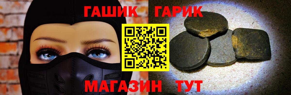 ГАШ hashish  ГАШ гашик  Асино  Вход с VPN 