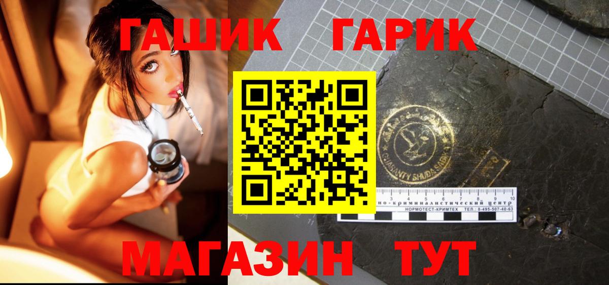 Гашиш гарик Асино