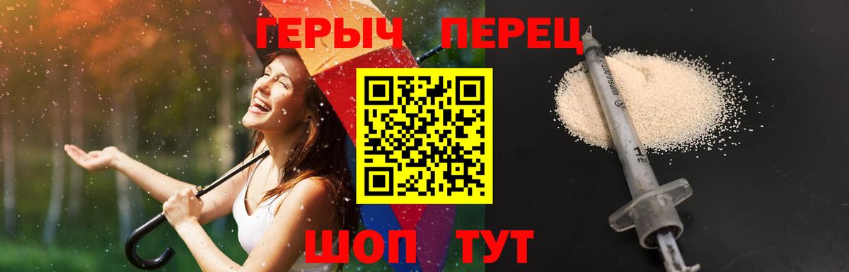Героин герыч  Вход с VPN  Асино 