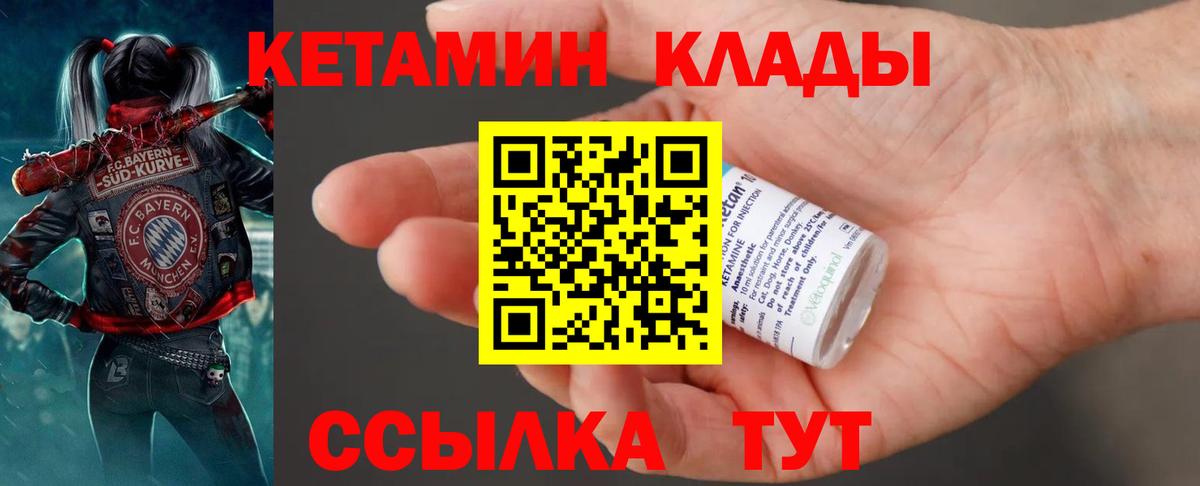 Асино  блэк спрут зеркало  Вход с VPN  Кетамин ketamine 