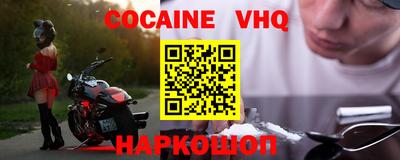 COCAINE Партизанск