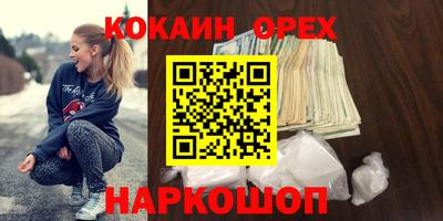 COCAINE Партизанск