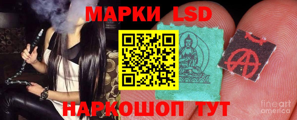 LSD-25 экстази кислота Асино