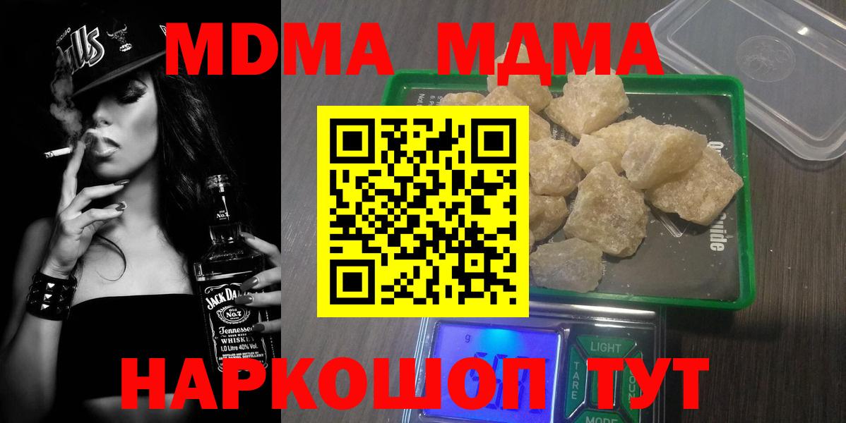 Асино  MDMA  МДМА Molly  Вход с VPN  МДМА молли 