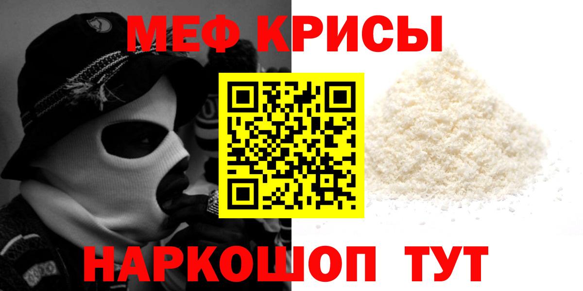 купить наркотик  Меф 4 MMC  Меф мяу мяу  Меф  MEGA ONION  Асино  Вход с VPN 