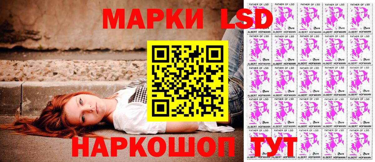 Марки 25I-NBOMe 1,5мг Асино